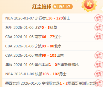 麦加主场豪,情万丈,誓夺积尼达,千亿体育官网,APP下载,注册领彩金,官方网站,网站入口