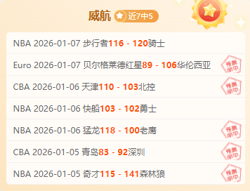 制霸,西哥联场场,飘红,千亿体育官网,APP下载,注册领彩金,官方网站,网站入口