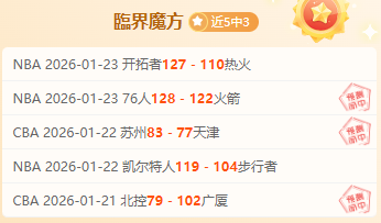 焦点揭秘,揭秘大巴黎,主场的不败,千亿体育官网,APP下载,注册领彩金,官方网站,网站入口