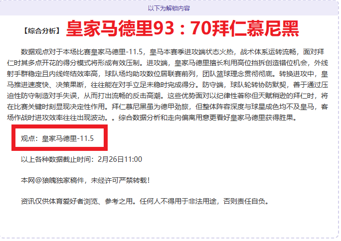 皇家马德里,年收入突破,独揽,千亿体育官网,APP下载,注册领彩金,官方网站,网站入口