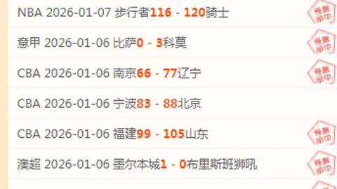 麦加主场豪情万丈，誓夺积尼达荣耀之战！